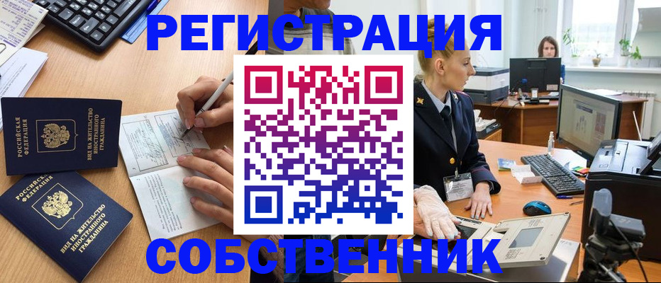 прописка поиск в Бузулуке