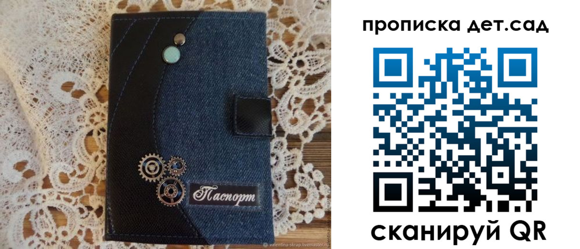 прописка в Бузулуке