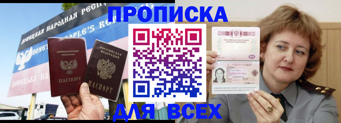 временная регистрация 2025 в Бузулуке