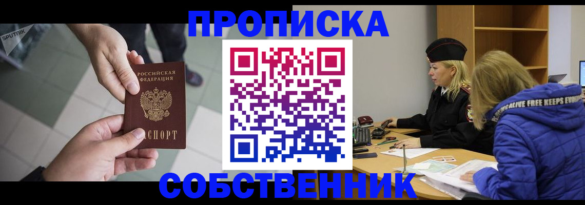 прописка штамп в Бузулуке