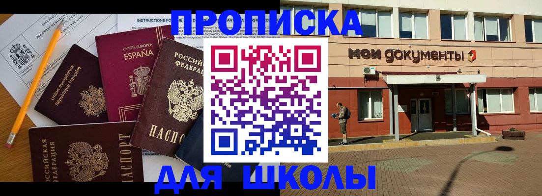 временная регистрация собственник в Бузулуке