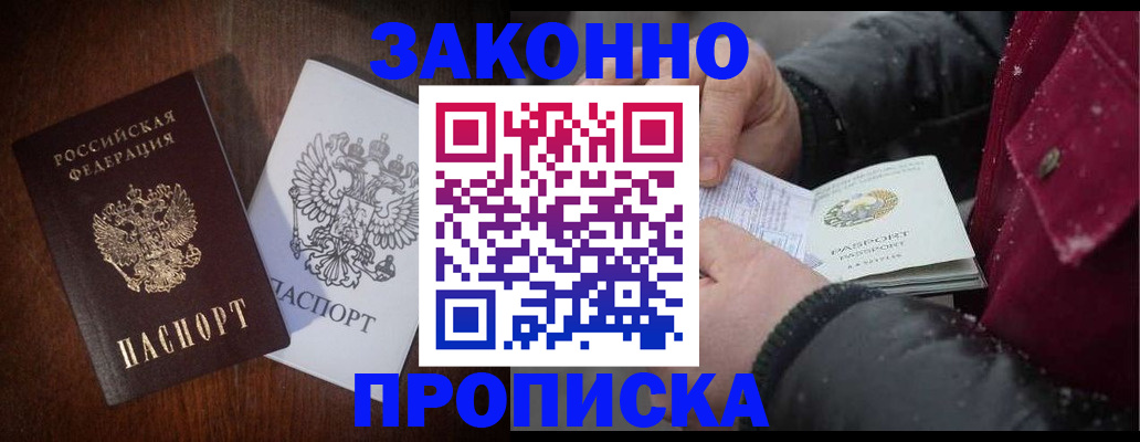 миграционный учет в Бузулуке