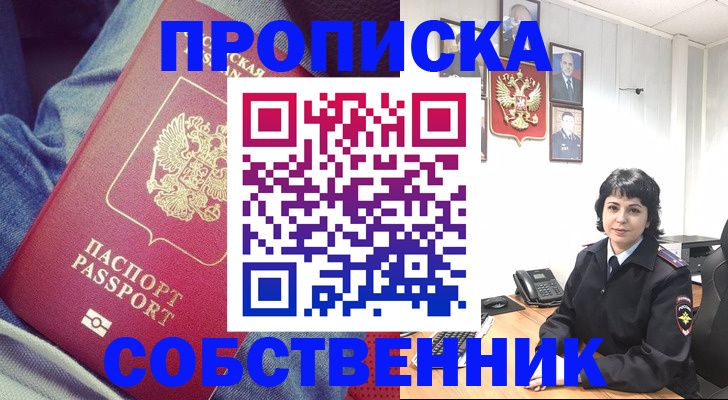 прописка паспорт в Бузулуке