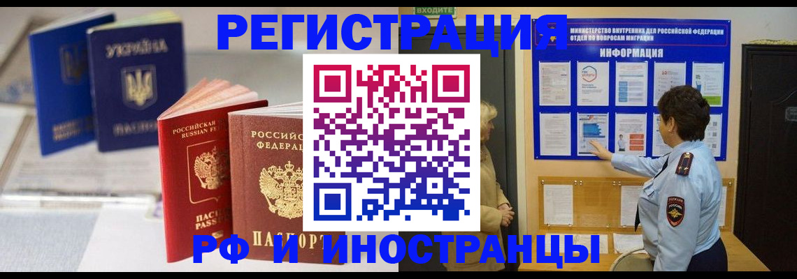 временная регистрация гарантия в Бузулуке