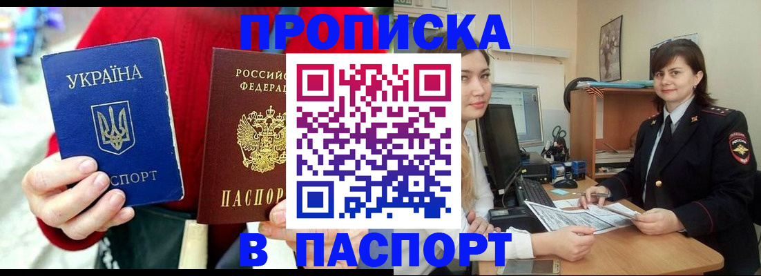 найти адрес прописки в Бузулуке